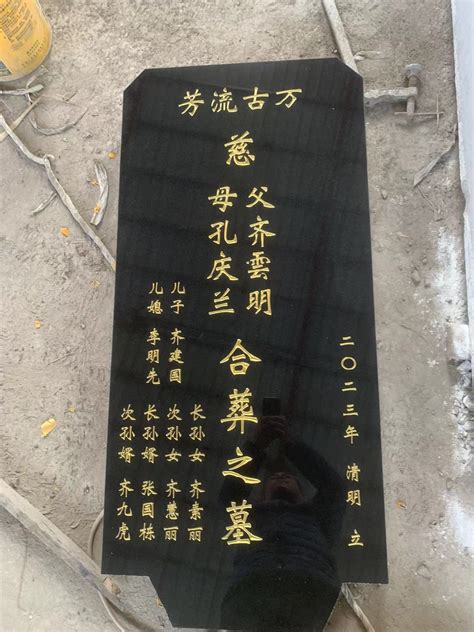 墓碑名字|墓碑（立在坟墓前面或后面的、上面刻载死者姓名、经历事迹等文。